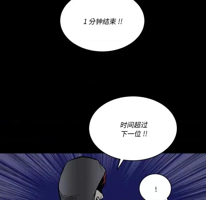 甜心骑士 甜心骑士第 42 话 第39页