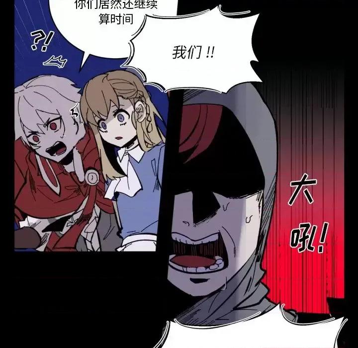 甜心骑士 甜心骑士第 42 话 第41页