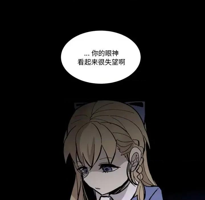 甜心骑士 甜心骑士第 42 话 第44页