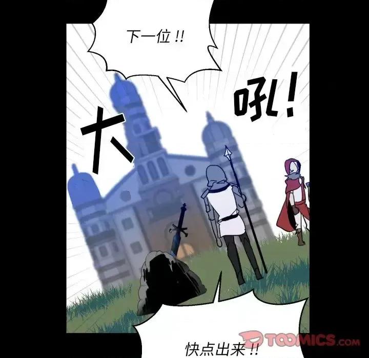 甜心骑士 甜心骑士第 42 话 第46页