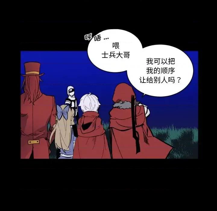 甜心骑士 甜心骑士第 42 话 第48页