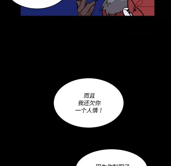 甜心骑士 甜心骑士第 42 话 第53页