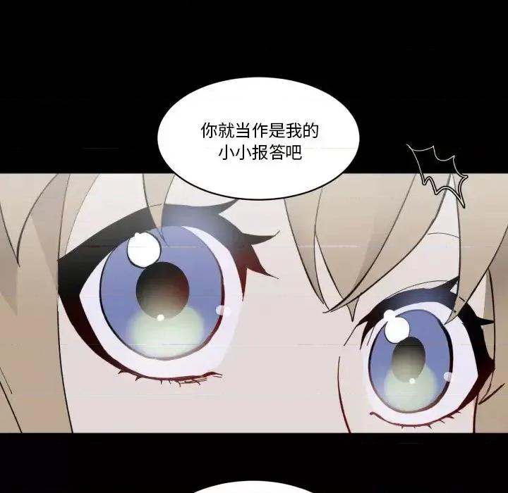 甜心骑士 甜心骑士第 42 话 第56页
