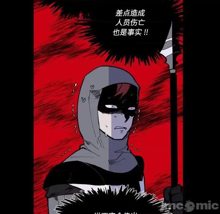 甜心骑士 甜心骑士第 42 话 第60页