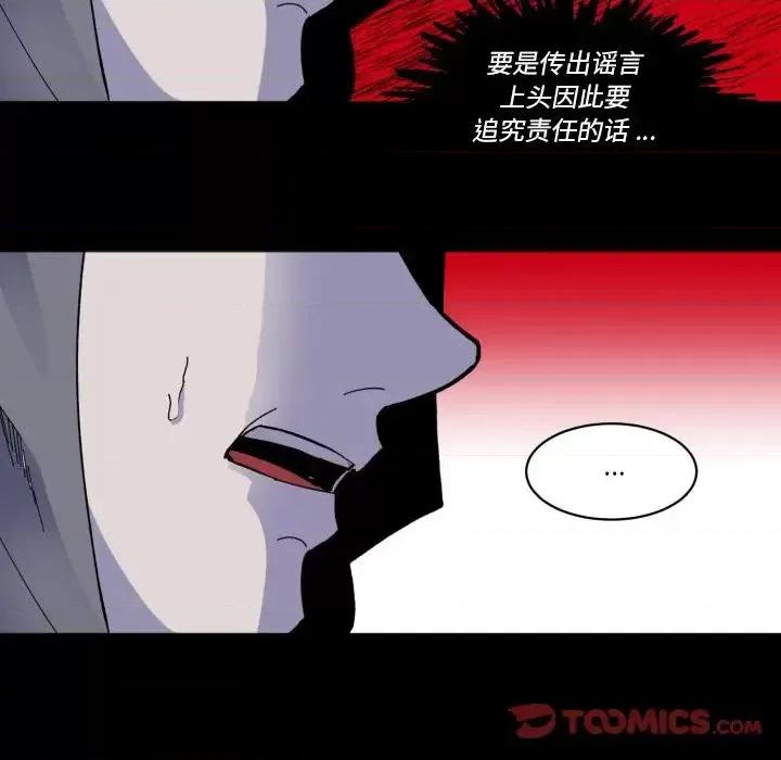 甜心骑士 甜心骑士第 42 话 第62页