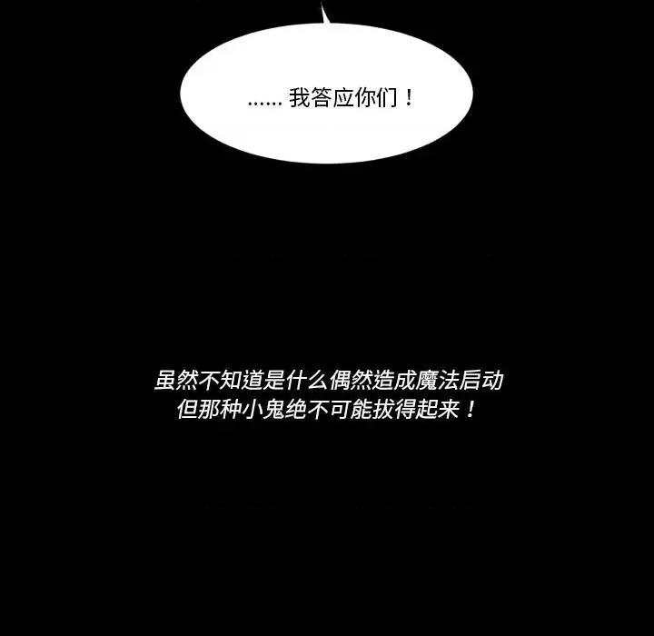甜心骑士 甜心骑士第 42 话 第63页