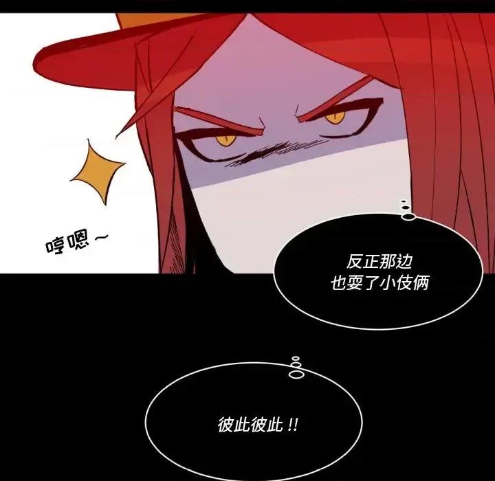 甜心骑士 甜心骑士第 42 话 第68页