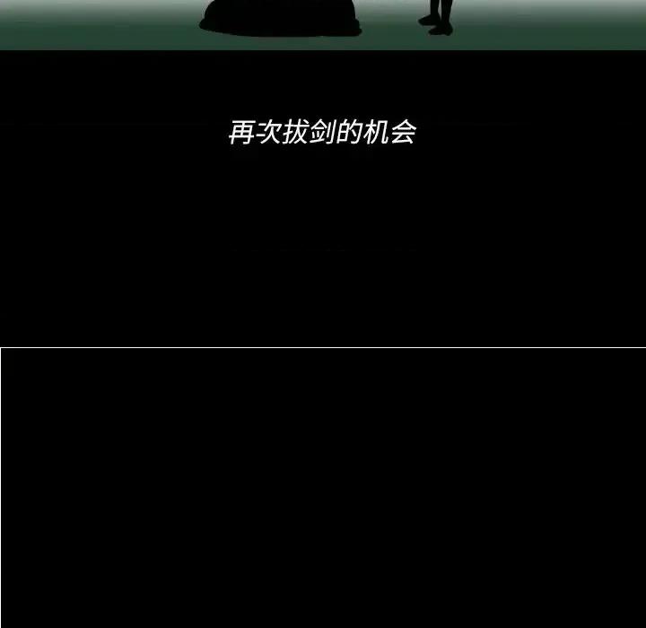 甜心骑士 甜心骑士第 42 话 第71页