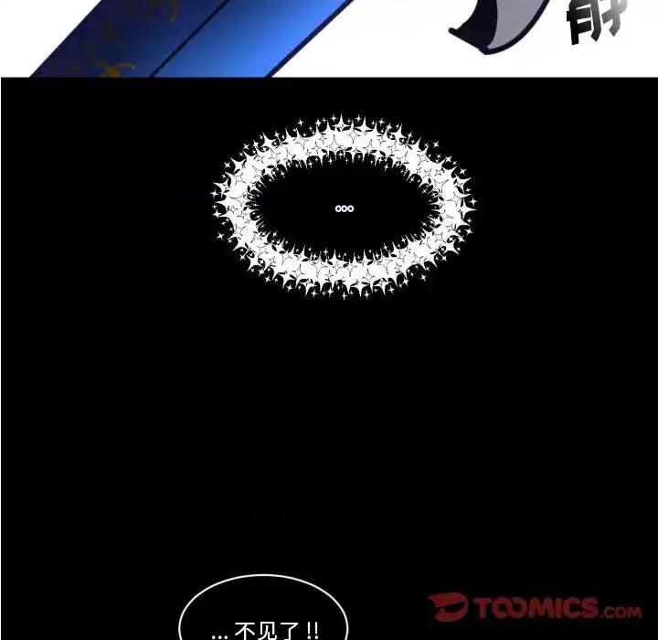 甜心骑士 甜心骑士第 42 话 第74页