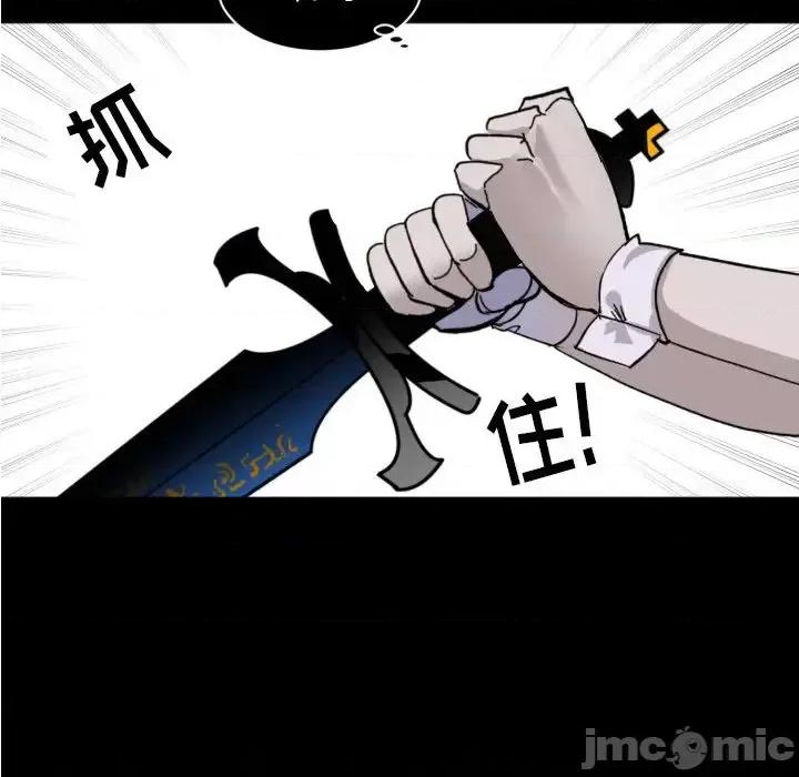 甜心骑士 甜心骑士第 42 话 第75页