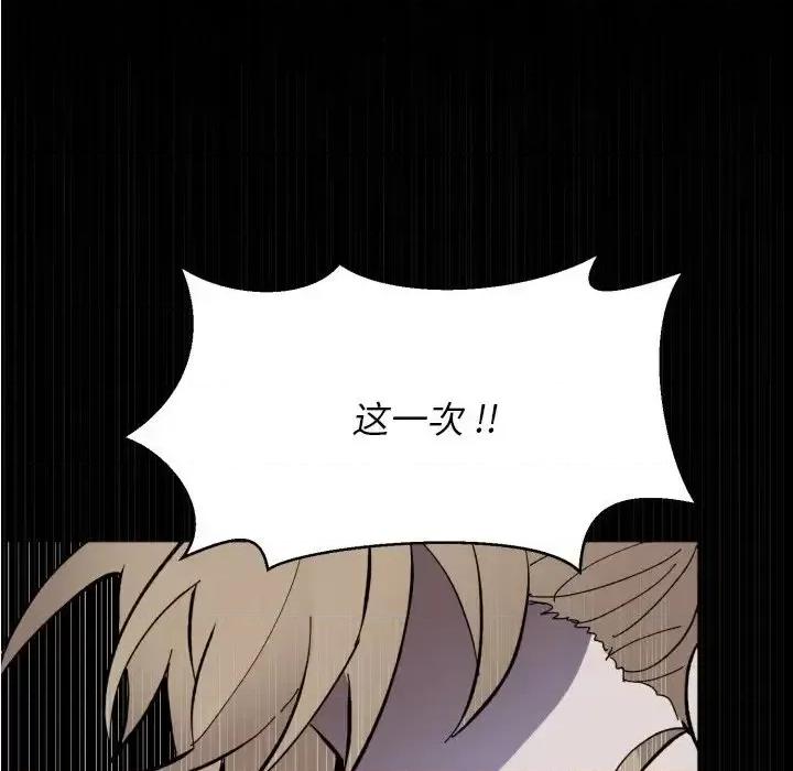甜心骑士 甜心骑士第 42 话 第76页