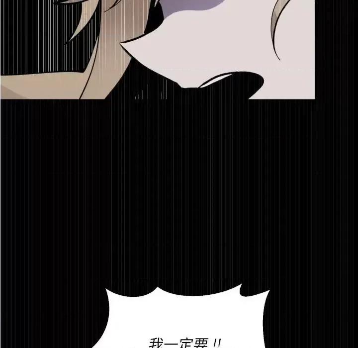 甜心骑士 甜心骑士第 42 话 第77页