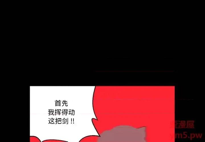 甜心骑士 甜心骑士第 43 话 第1页