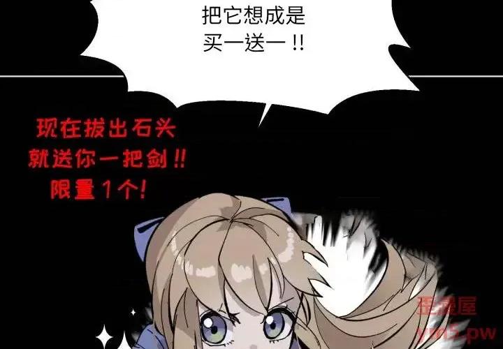 甜心骑士 甜心骑士第 43 话 第4页
