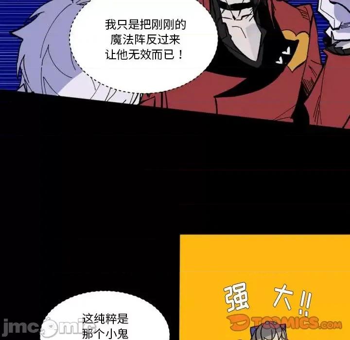 甜心骑士 甜心骑士第 43 话 第10页