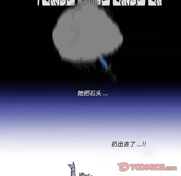 甜心骑士 甜心骑士第 43 话 第34页