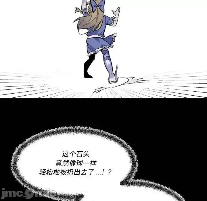 甜心骑士 甜心骑士第 43 话 第35页