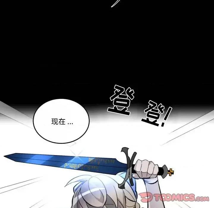 甜心骑士 甜心骑士第 43 话 第46页
