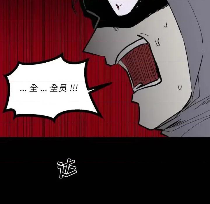 甜心骑士 甜心骑士第 43 话 第49页