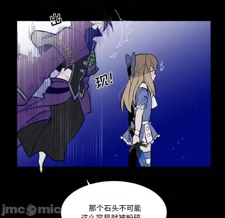 甜心骑士 甜心骑士第 43 话 第55页