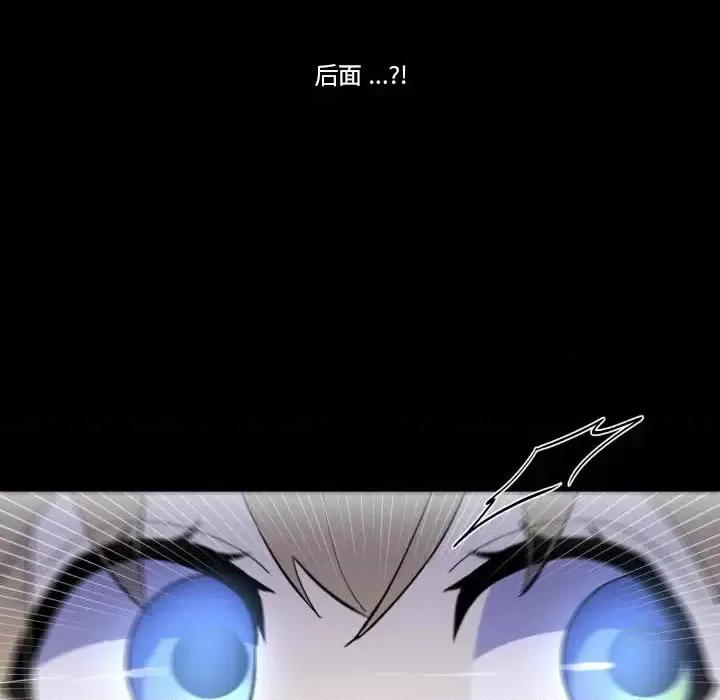 甜心骑士 甜心骑士第 43 话 第59页