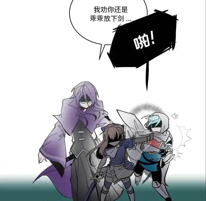 甜心骑士 甜心骑士第 43 话 第61页