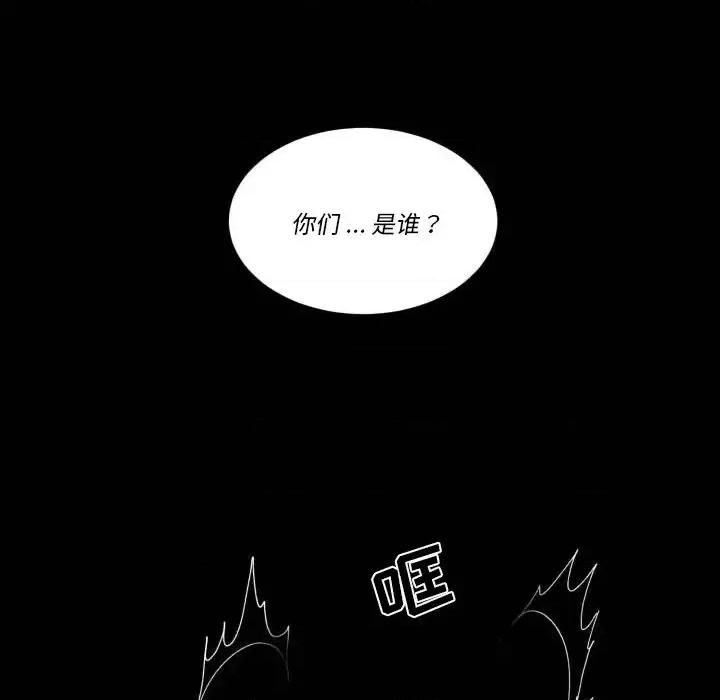 甜心骑士 甜心骑士第 43 话 第67页
