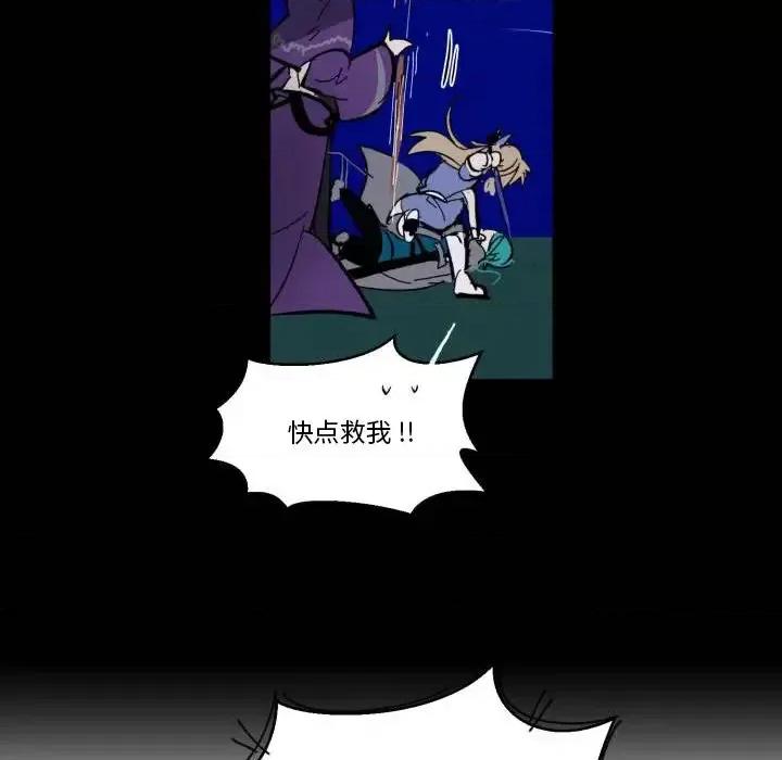 甜心骑士 甜心骑士第 43 话 第71页