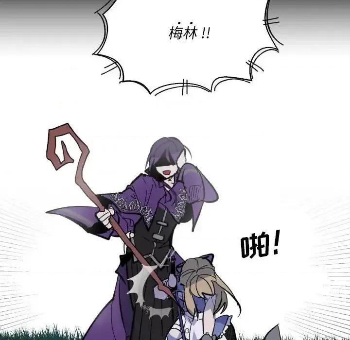 甜心骑士 甜心骑士第 43 话 第72页
