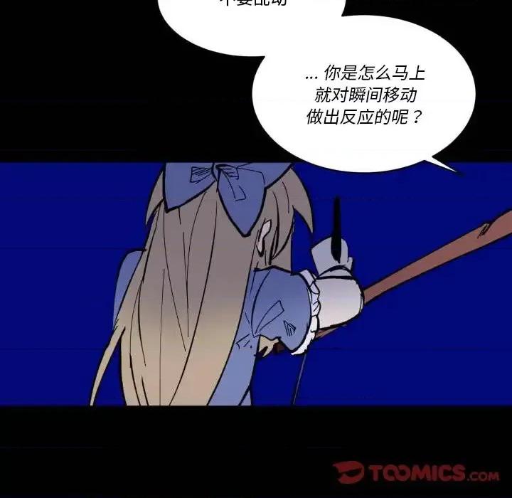 甜心骑士 甜心骑士第 43 话 第74页