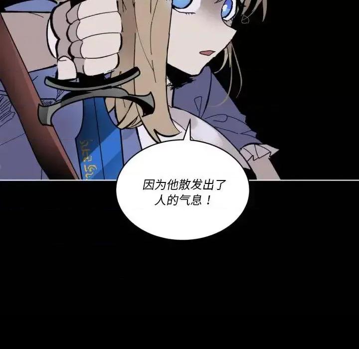 甜心骑士 甜心骑士第 43 话 第76页