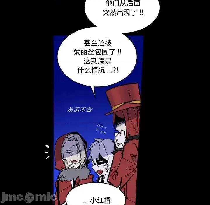甜心骑士 甜心骑士第 43 话 第80页