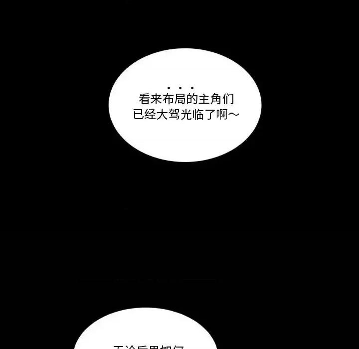 甜心骑士 甜心骑士第 43 话 第83页