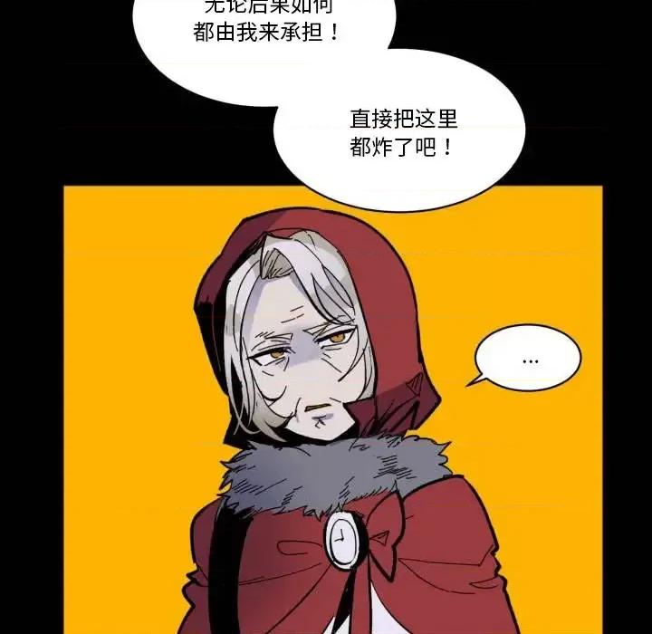 甜心骑士 甜心骑士第 43 话 第84页