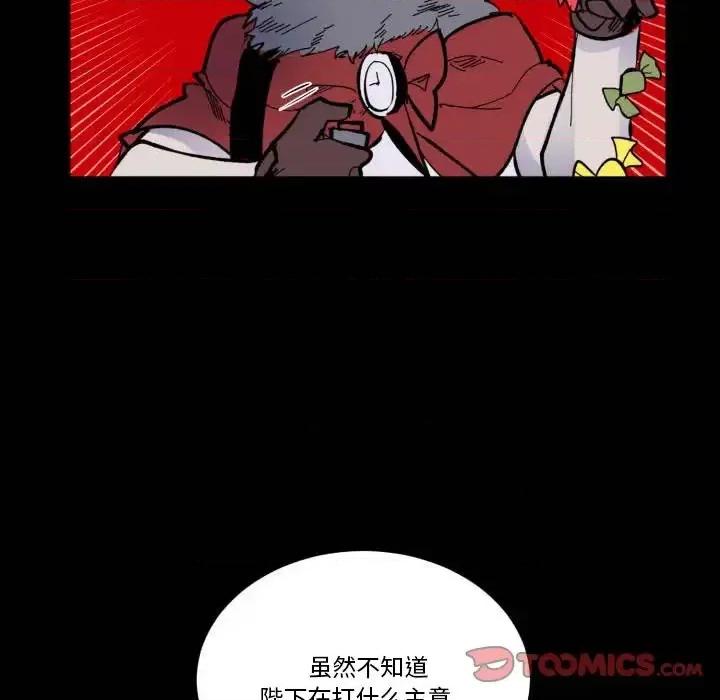 甜心骑士 甜心骑士第 43 话 第86页