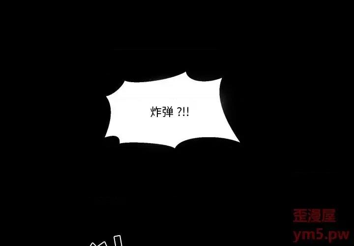 甜心骑士 甜心骑士第 44 话 第1页