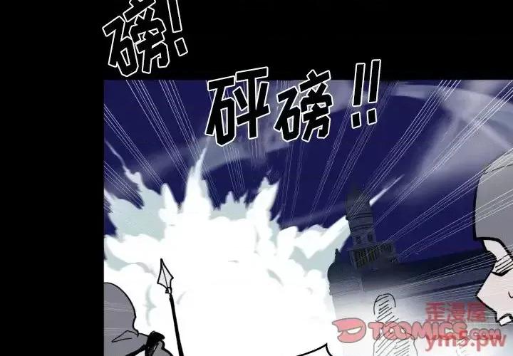 甜心骑士 甜心骑士第 44 话 第2页
