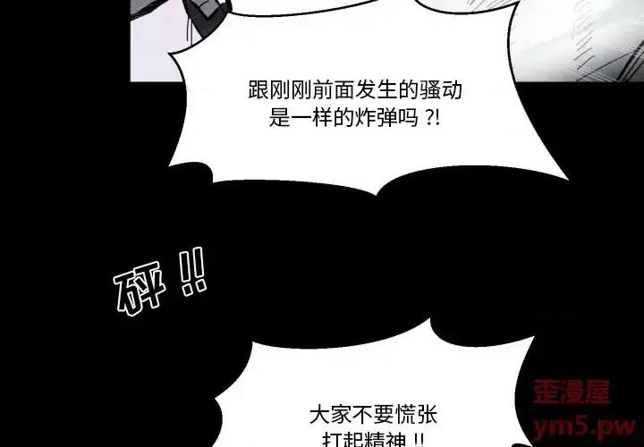 甜心骑士 甜心骑士第 44 话 第3页