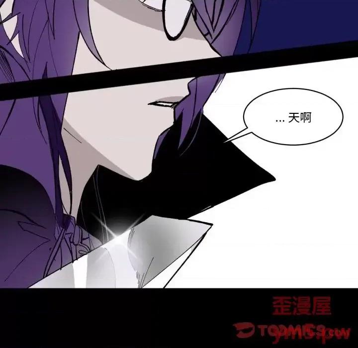 甜心骑士 甜心骑士第 44 话 第6页