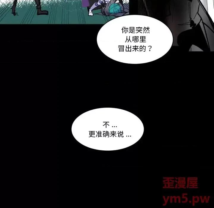 甜心骑士 甜心骑士第 44 话 第8页