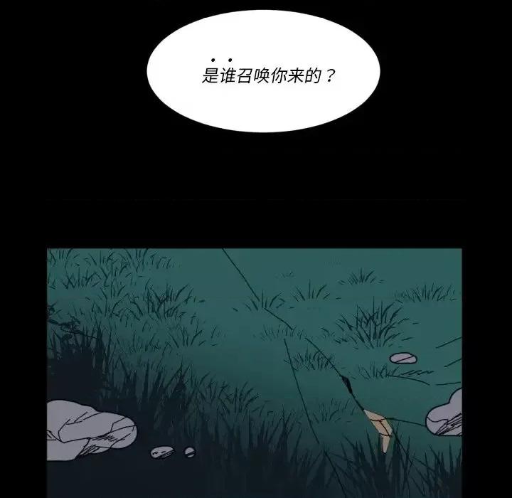 甜心骑士 甜心骑士第 44 话 第9页
