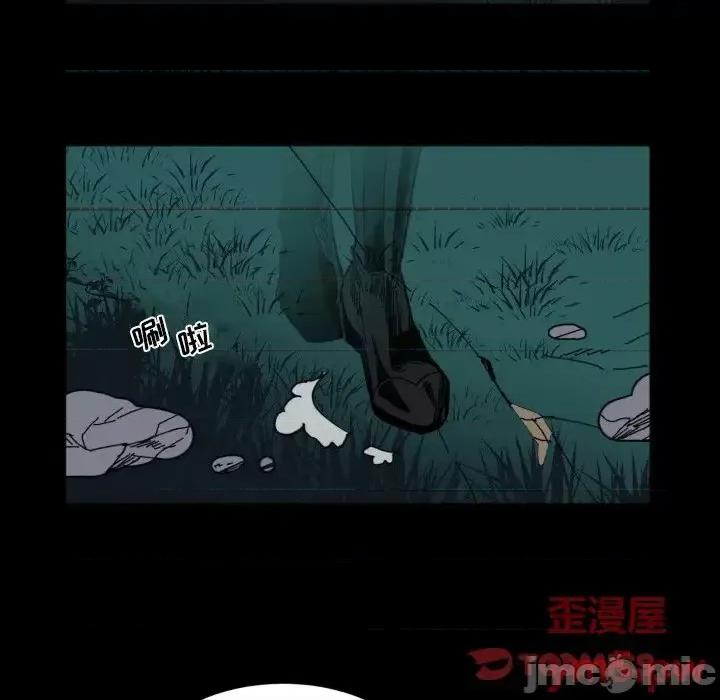 甜心骑士 甜心骑士第 44 话 第10页