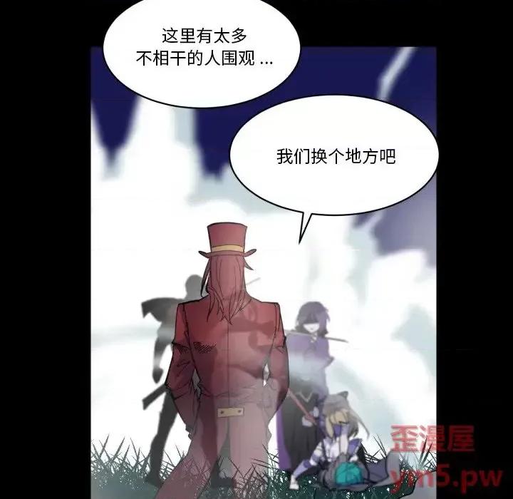 甜心骑士 甜心骑士第 44 话 第11页