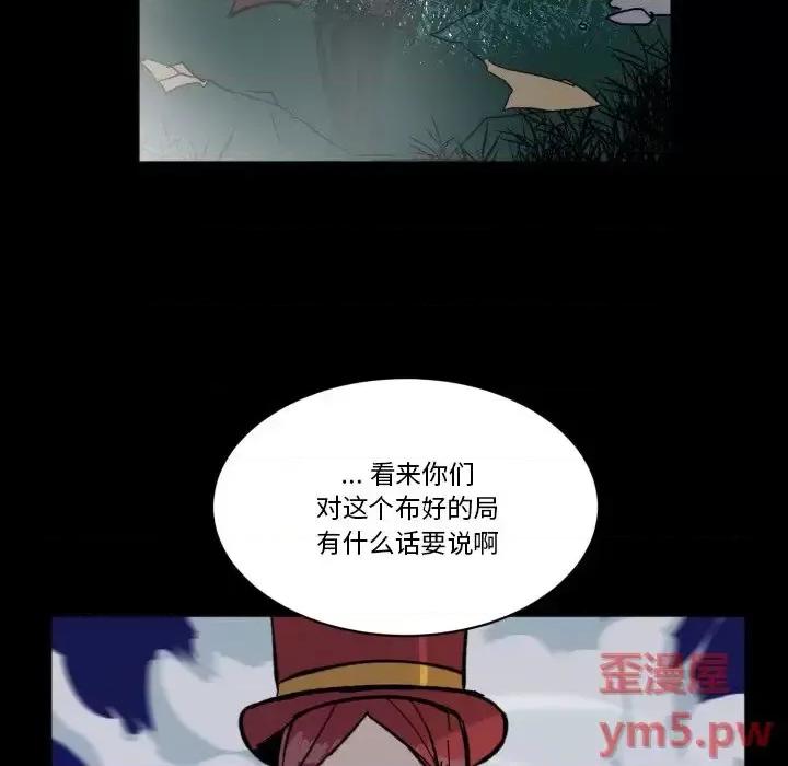 甜心骑士 甜心骑士第 44 话 第12页
