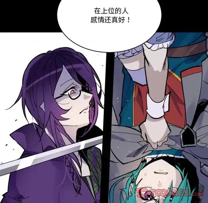 甜心骑士 甜心骑士第 44 话 第14页