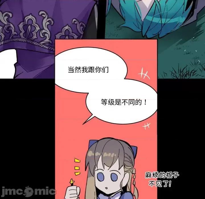 甜心骑士 甜心骑士第 44 话 第15页