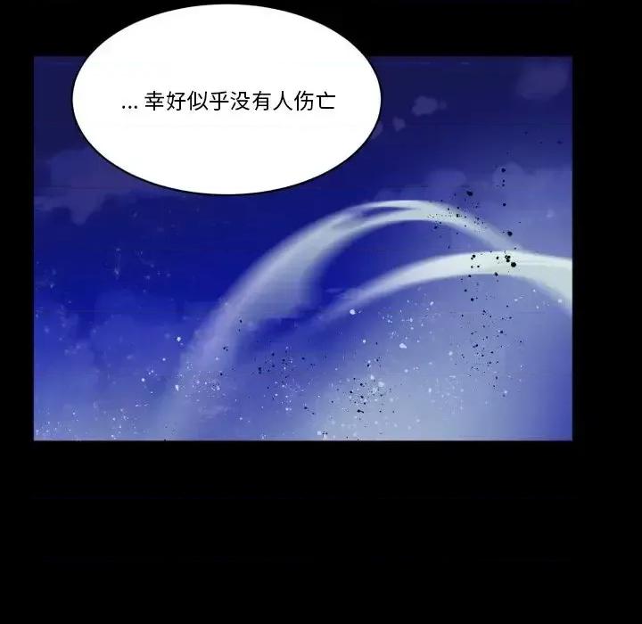 甜心骑士 甜心骑士第 44 话 第19页