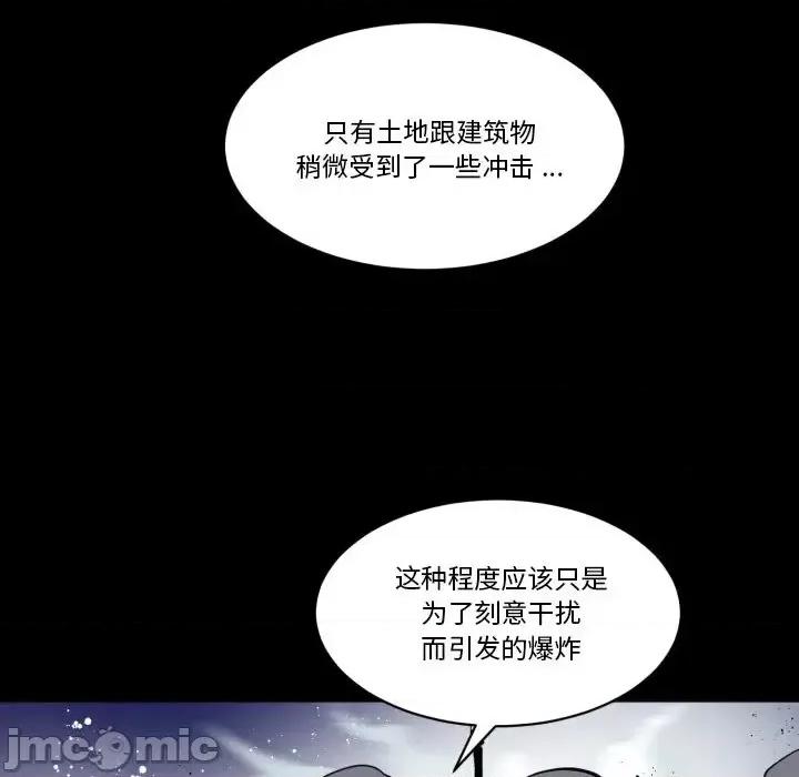 甜心骑士 甜心骑士第 44 话 第20页