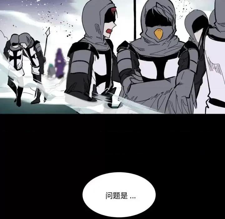 甜心骑士 甜心骑士第 44 话 第21页