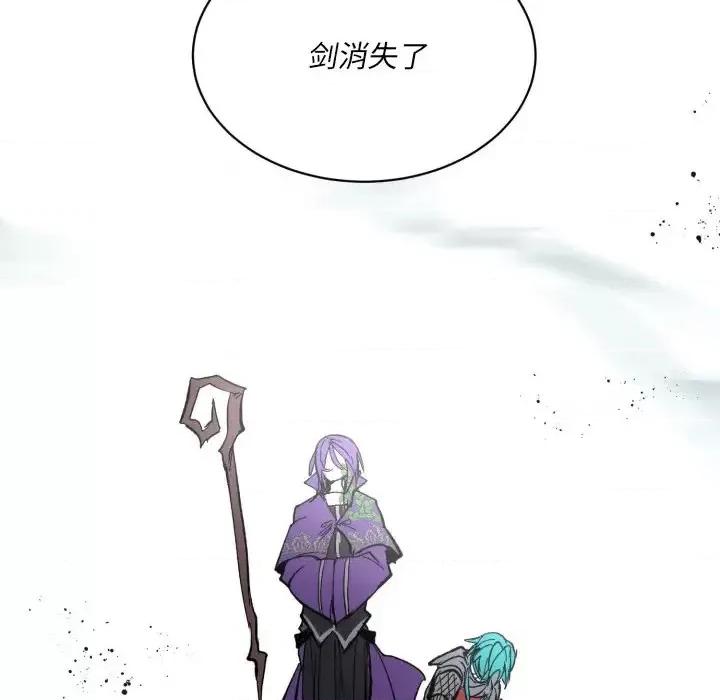 甜心骑士 甜心骑士第 44 话 第23页